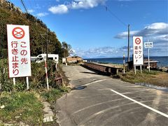 知床峠を後にして羅臼へ。
そして道路の北限、相泊へ来ました。
前回来た時は誰も居なかったのですが、
今回は数台の車とすれ違いました。
みんなこちらに来ていたようです。

自然豊かな場所ですが、この辺はヒグマの生息地でもあるので
注意が必要です