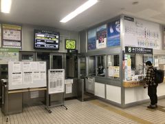 網走駅