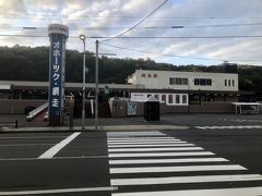 網走駅