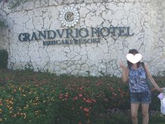 ホテルに到着。
この写真は翌日の写真ですが。。

２泊グランヴィリオホテル石垣島に滞在します。