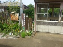 海鹿島（あしかじま）駅。
駅としては、ここが関東地方最東端。
あとで来ます。