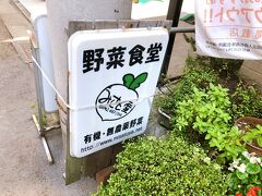 八百屋の奥にレストランがある。