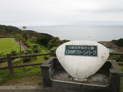 日向岬グリーンパーク
広々として気持ちいい