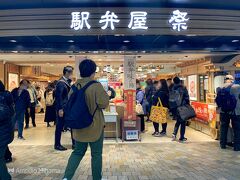 東京駅についたらまず駅弁やさんを探します。さすが東京駅だけあって、朝からお寿司屋さんをはじめイートインのお店も沢山営業していあました。目的のお店がどこにあるか少し迷ってしまいましたが見つけました。「駅弁屋　祭」さん。お目当てのお弁当はあるかな。