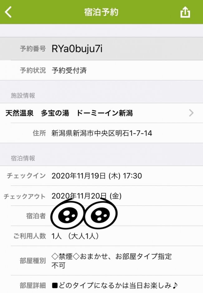 新潟 福島 群馬ドライブ 新潟市 新潟県 の旅行記 ブログ By タックライさん フォートラベル 新潟 福島 群馬ドライブ 新潟市 新潟県 の旅行記 ブログ By タックライさん フォートラベル