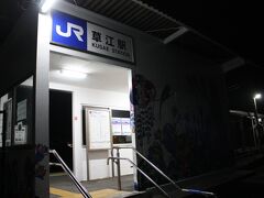 宇部線草江駅から徒歩で山口宇部空港へ向かうことができます！