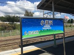 ２時間足らずで小淵沢に到着。ここから早速、小海線に乗り換える。小海線は本数が少ないので乗り遅れたら大変。ゆっくりしていられない。