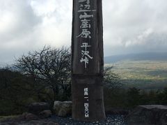 カーナビを頼りに山道をくねくね走ること15分。目指す平沢峠の駐車場に到着しました。