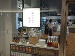 さて、地下のお店も散策します
「Made in ピエール・エルメ」
8:00 - 22:00（月～土・祝日）ラストオーダー 21:30
8:00 - 21:00（日・連休最終日の祝日）ラストオーダー 20:30

ピエール・エルメ・パリ のマカロンやショコラ、焼き菓子ギフトの販売や気軽に立ち寄れるカフェでは、デリやサンドイッチ、お弁当もおいてあります。