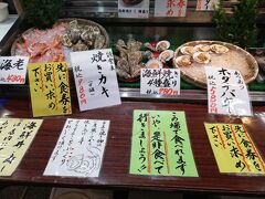 10:15 店頭で焼いてる魚介に釣られて、