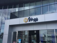 お昼は釧路の街中にある海鮮ストアと食事処がいっしょになった釧之助本店さんに！

混む前の12時前には入店出来た(^_^)