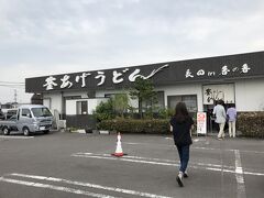 香川県到着
香川といえばうどん
まずはうどんを食しに
