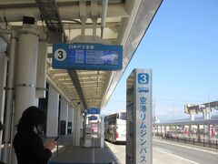 モノレールで大阪空港(伊丹)へ

1階の売場が開くのを待って
高速バスチケットを購入(三宮経由 リムジン+淡路交通のセット)