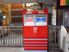 東京駅構内にある郵便ポスト。乗り換えついでにパチリ。