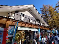 12:50　赤沼茶屋
お店の前に公衆トイレあり