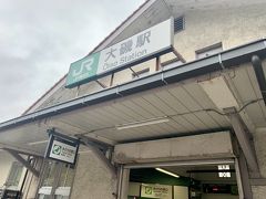 大磯駅