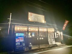 癒しとご馳走求めて近場go To トラベル 大磯編 人生初スイート宿泊 平塚 大磯 神奈川県 の旅行記 ブログ By Tanatomoさん フォートラベル