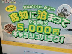 おうちに帰って
早速　交通費キャッシュバックの申請
ちょっとめんどくさい　でも5千円返ってくるからにはやらねば