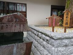 今神社、お手水は感染対策で使えないんですよね。
神社参拝の始まりなのに・・・
ですが、ちょうど前の日、
NHKのサンドのお風呂いただきます
で箱根神社に行っていて、
温泉のお手水があると！
階段上がって、左手の目立たない
ところにありました。
誰も使ってませんでしたよー。