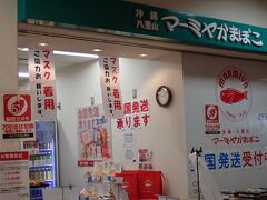 いよいよ阿嘉島へ
マーミヤかまぼこ屋さんで
お弁当を購入

安くてボリューム満点

地域クーポン券使えます。

とても種類豊富で
１０時前にはほとんど売り切れていました