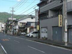 湯河原町役場の方までやってきました。線路沿いの道から一段下がった道沿いにある食事処きたむらというところで少し早い昼食にします。