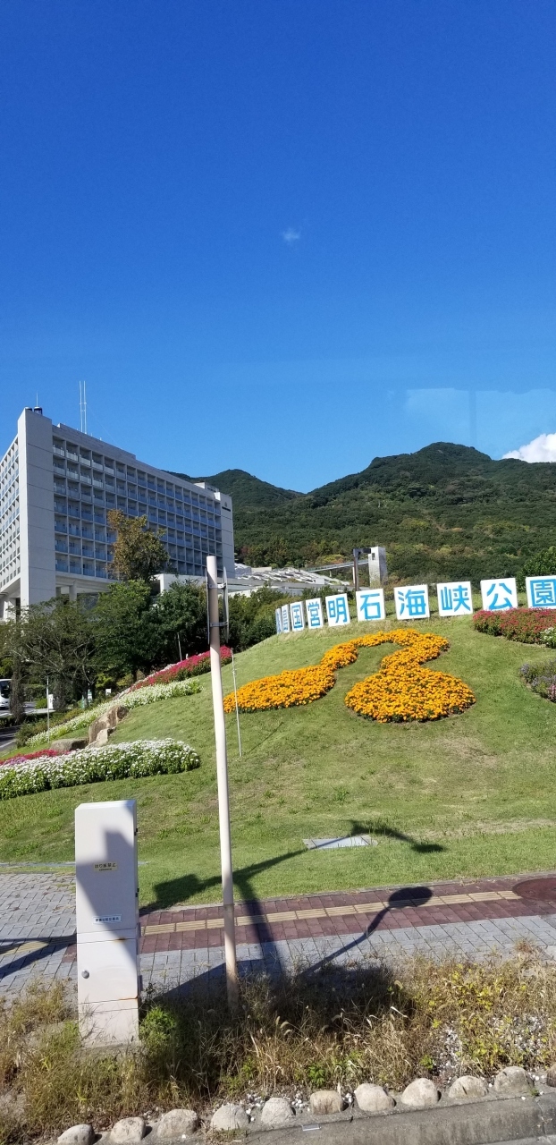 ふらっと阪急さんのバスツアーで淡路島からの大塚美術館です 前編 鳴門 徳島県 の旅行記 ブログ By Kgbさん フォートラベル ふらっと阪急さんのバスツアーで淡路島からの大塚美術館です 前編 鳴門 徳島県 の旅行記 ブログ By Kgbさん フォートラベル