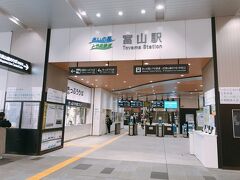 IRの富山駅

北陸新幹線開通で、鈍行は第三セクターになったんですよね～

とのんびりと駅を散策した後
帰路に就いたのでした