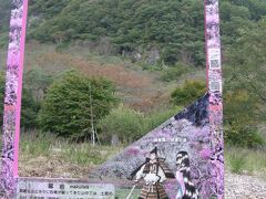 幕山公園から見る「幕岩」が本日二つ目のパワースポット。「岩にしがみつくことにより苦難があっても恋愛が成就するという噂があり、「愛情・結縁・献身」のご利益があります」とのこと。
山に木々が生い茂っていて、幕岩が良く見えませんが、とりあえずパワーはいただいたということにします。