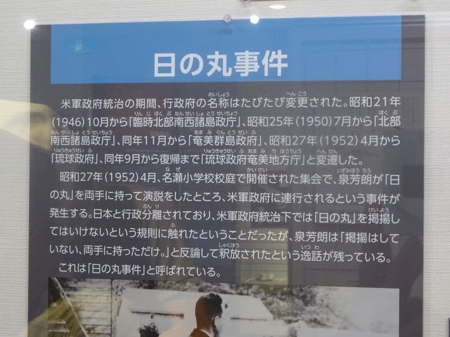 2020年10月(7)奄美大島(奄美博物館 名瀬小学校 名瀬聖心教会 群倉 マテリヤの滝 赤土山・由井岳展望台 古仁屋) 加計呂麻島ヘ
