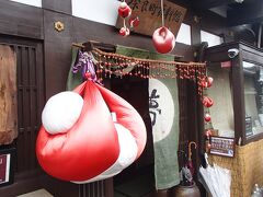 「奈良町資料館」の軒先にぶら下がっているコレは何だろう？？