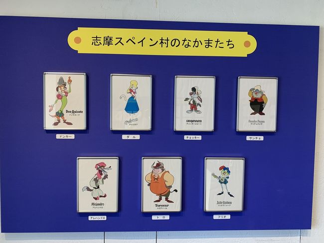 紀伊半島 5歳 7歳子連れ 3泊4日 母子旅 3日目 志摩スペイン村編 志摩スペイン村 磯部 三重県 の旅行記 ブログ By Sunshineひかりさん フォートラベル