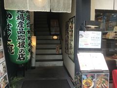 駅前に戻り、ランチ！やまと庵というところ。
お手頃で美味しかった！