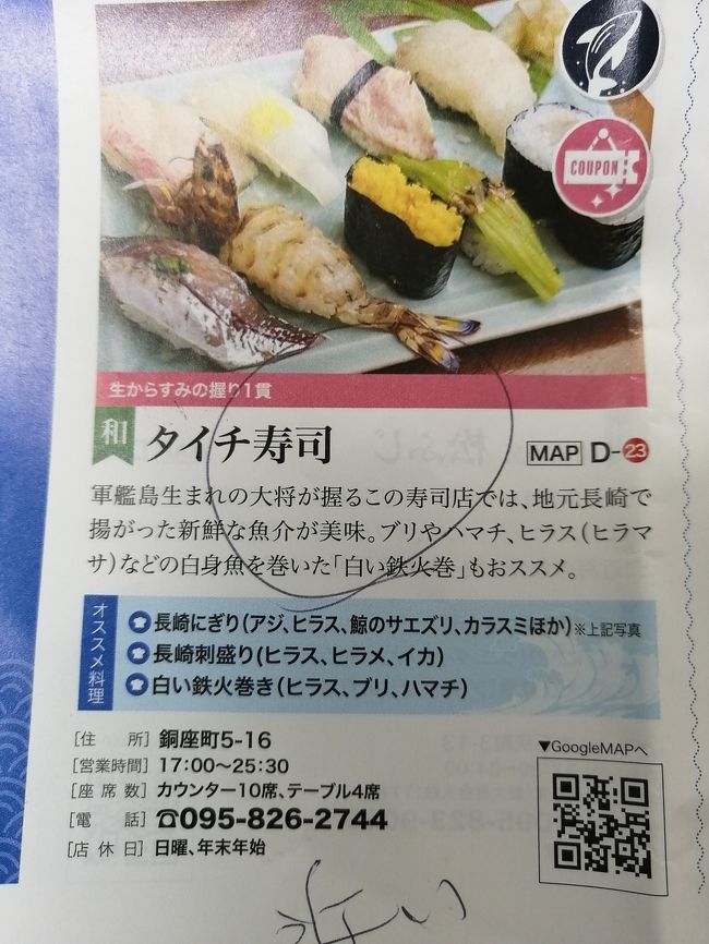 Goto長崎 もう少しで飛行機乗り遅れる所だった 冷や汗の長崎 長崎市 長崎県 の旅行記 ブログ By エステ大好きさん フォートラベル Goto長崎 もう少しで飛行機乗り遅れる所だった 冷や汗の長崎 長崎市 長崎県 の旅行記 ブログ By エステ大好きさん フォートラベル