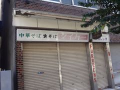 中華料理「タイガ－」日曜日は休業？