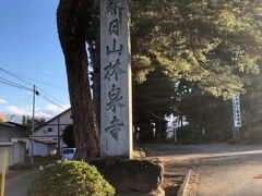 駅まで徒歩で戻りましたがさすがに疲れたので、周遊バスで春日山林泉寺へ。大河ドラマ『天地人』が放送されたときは観光客が大勢来たそうです。