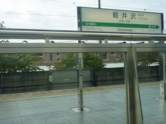 ●はくたか553号から

8:59。
あっという間にJR軽井沢駅です。
いつか行きたい軽井沢。
ベストシーズンは、夏なのかな？