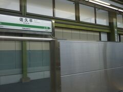 ●はくたか553号から

9:09。
JR佐久平駅到着です。