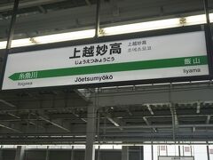 ●はくたか553号から

9:53。
JR上越妙高駅に到着です。
