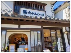 倉敷美観地区
大手まんじゅう
さっきのデニムまんは我慢できたのに、こっちは我慢できませんでしたw
小さいし、大丈夫かなってw