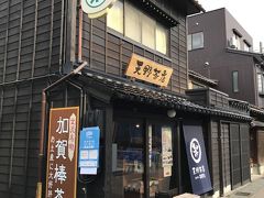 天野茶店へ寄ってお茶を買います。