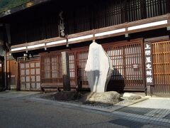 上問屋史料館