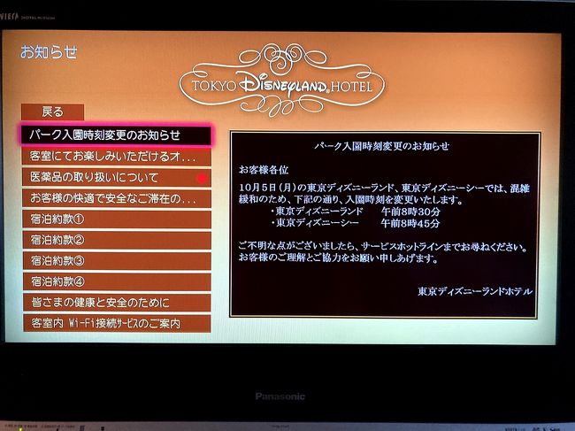 祝 新エリアopen ミニーのスタイルスタジオを体験してきた 東京ディズニーリゾート 千葉県 の旅行記 ブログ By Yuさん フォートラベル