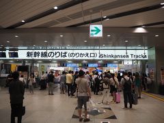 飯食べ終えて、在来線との乗換改札出た所にこの人だかり。どうやらさっき遭遇した静岡辺りの豪雨の影響で、新幹線運転停止しているみたい。
俺はラッキーだったという事か。