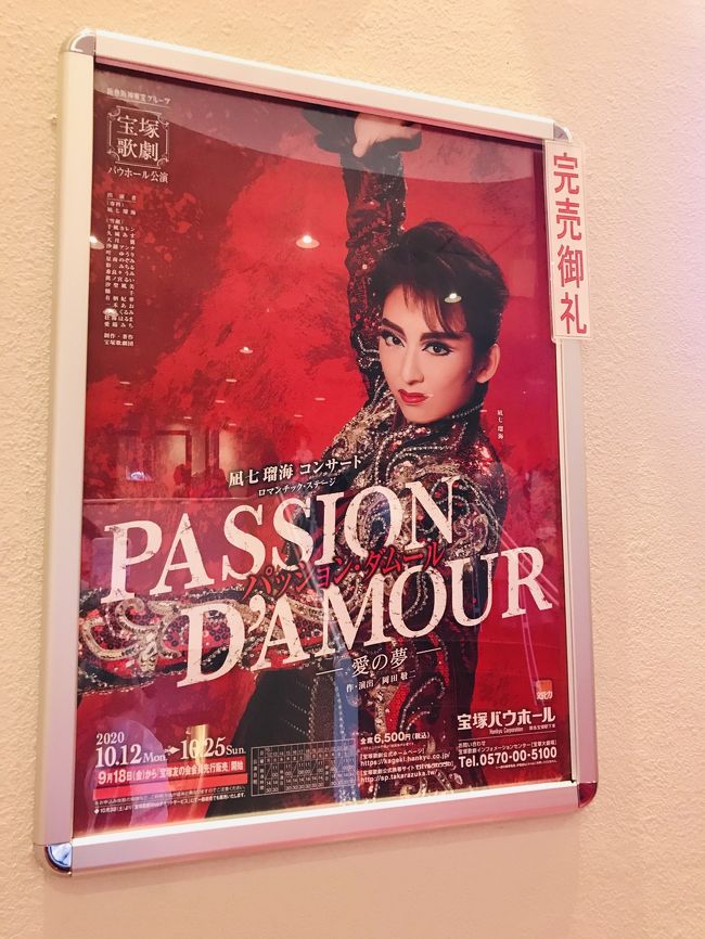 2020 東京散歩 東京にもはいからさんが通ったよ 花組公演初日と2日目に行ってみた 銀座 有楽町 日比谷 東京 の旅行記 ブログ By りぽちゃんさん フォートラベル 2020 東京散歩 東京にもはいからさんが通ったよ 花組公演初日と2日目に行ってみた 銀座 有楽町 日比谷 東京 の旅行記 ブログ By りぽちゃんさん フォートラベル