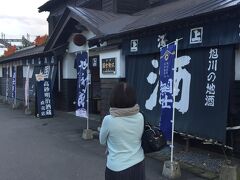 旭川市内に入ったところで、自分用のお土産を買いに地元の造り酒屋さんに立ち寄り！