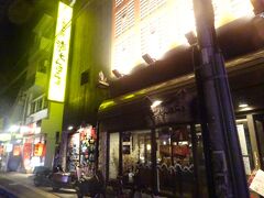 H近くの居酒屋「海のちんぼらぁ」で夕食を戴きます。