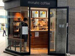 クイーンズタワーまで歩いて、コーヒータイム。


「minato coffee」