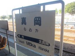 10:06 真岡駅に到着
乗っていた列車は茂木行ですが､ここで一旦途中下車します