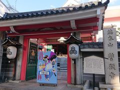 誓願寺です。新京極の商店街の通り沿いにあります。