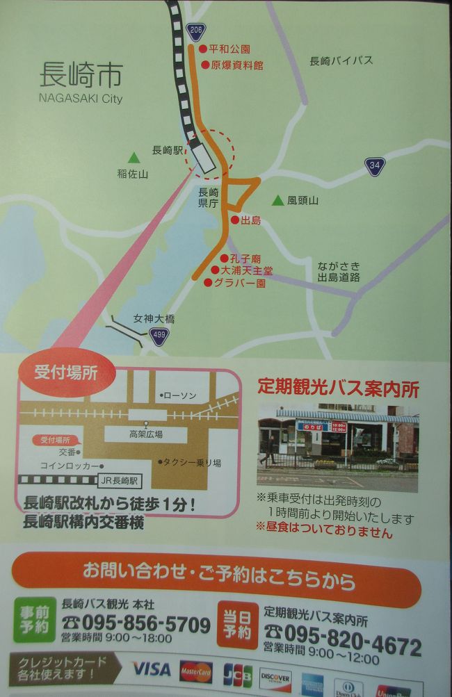 北西九州を訪ねて 3 長崎市内観光 原爆資料館 平和公園 グラバー邸 長崎県の旅行記 ブログ By Ottoさん フォートラベル 北西九州を訪ねて 3 長崎市内観光 原爆資料館 平和公園 グラバー邸 長崎県の旅行記 ブログ By Ottoさん フォートラベル